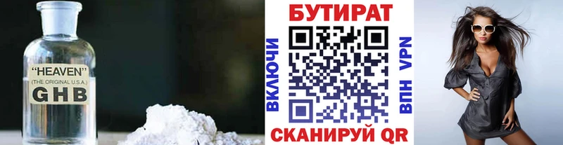 omg ТОР  Черепаново  БУТИРАТ бутик 