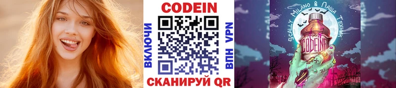 купить закладку  Черепаново  Кодеиновый сироп Lean напиток Lean (лин) 