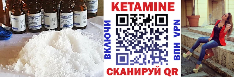 Кетамин ketamine  Черепаново 