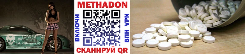 Метадон VHQ  закладка  Черепаново 